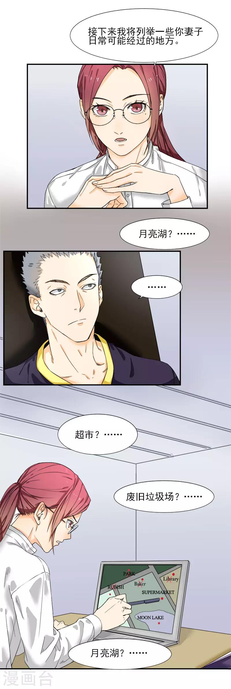 第2话 我可是专业的-第2话