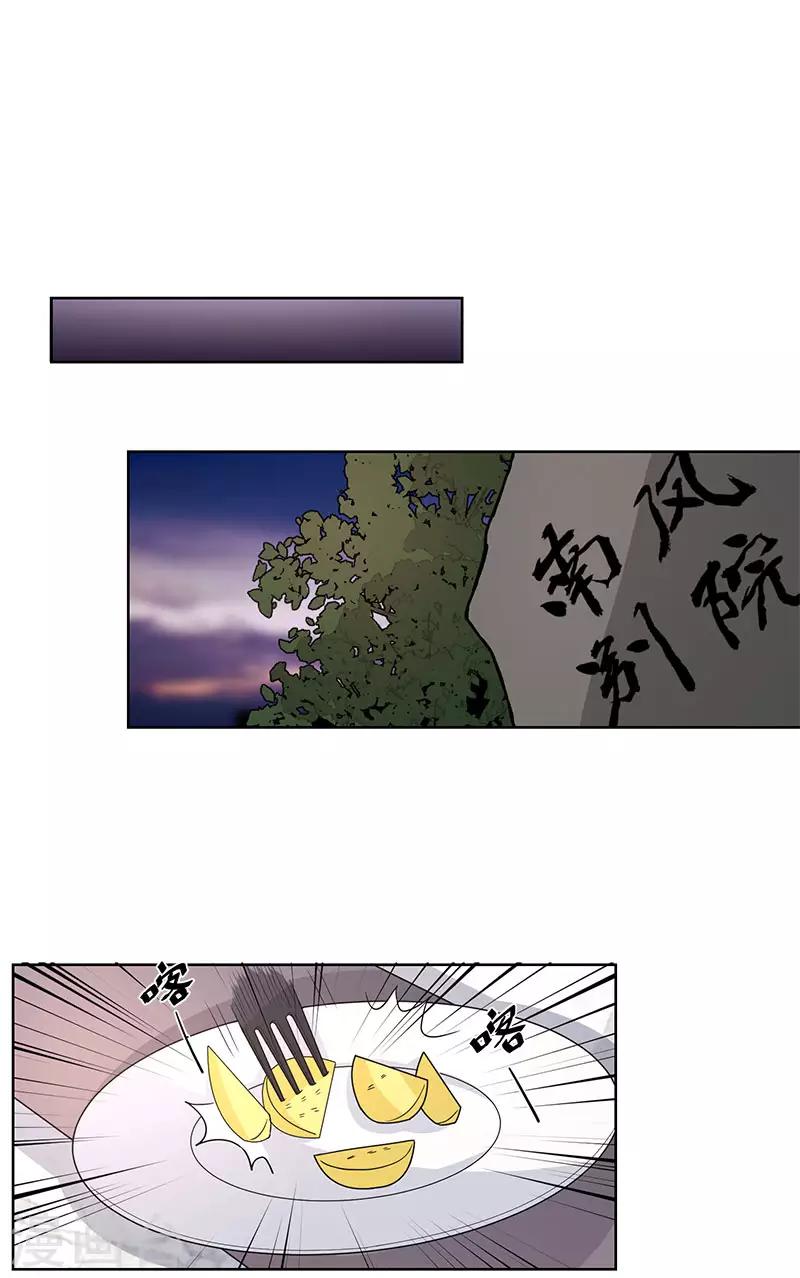第12话 不用偷偷摸摸的-第12话