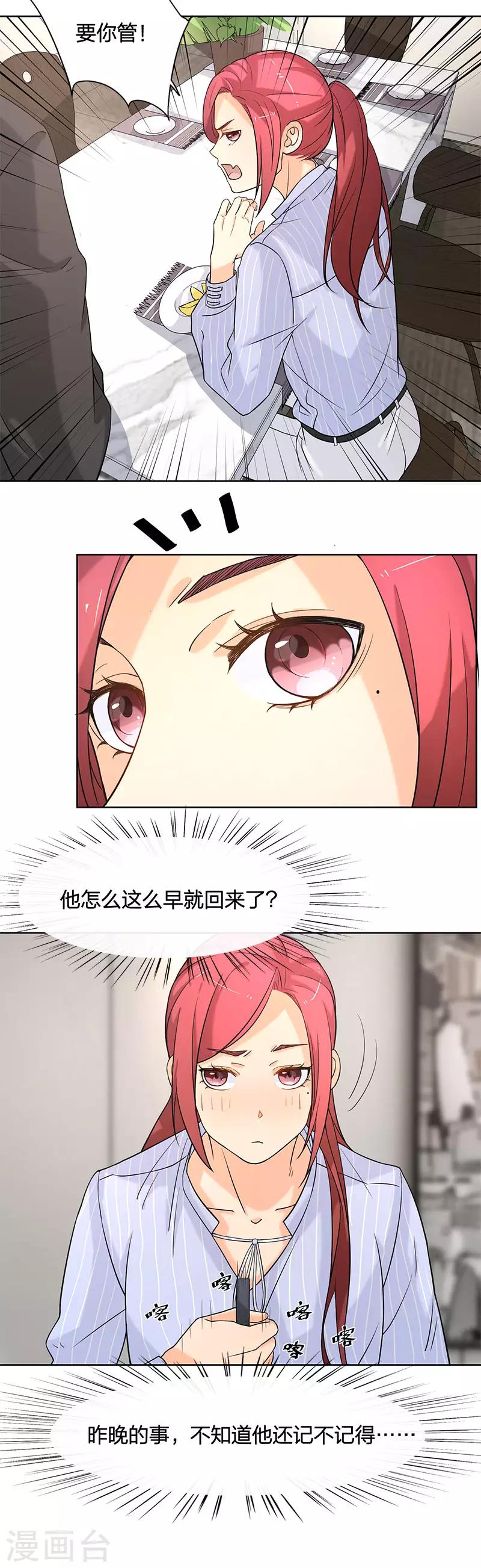 第12话 不用偷偷摸摸的-第12话