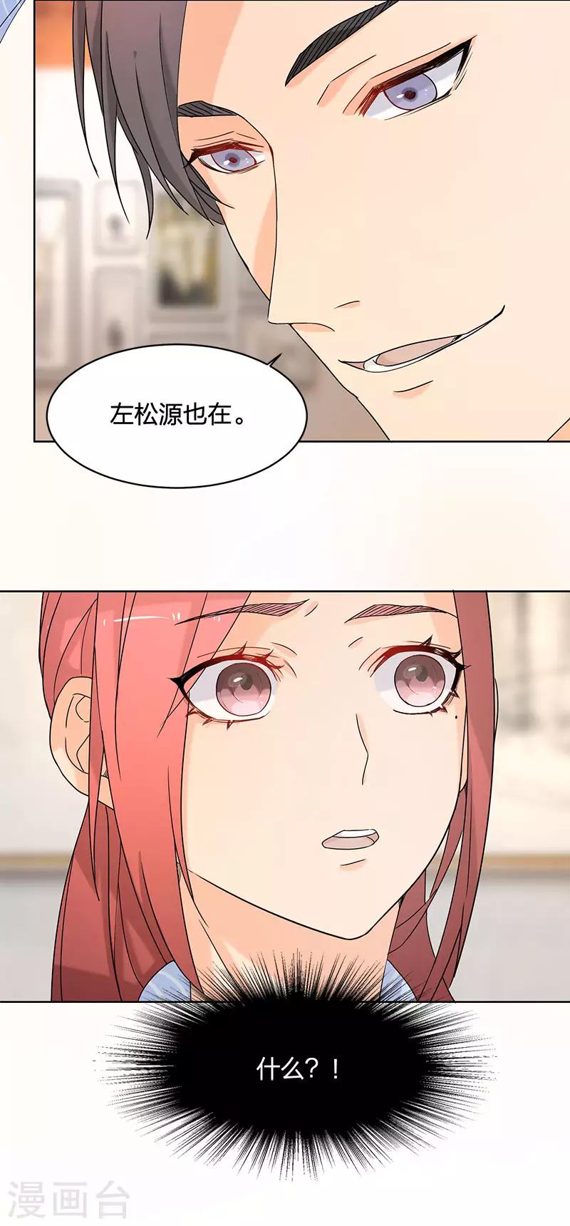 第12话 不用偷偷摸摸的-第12话