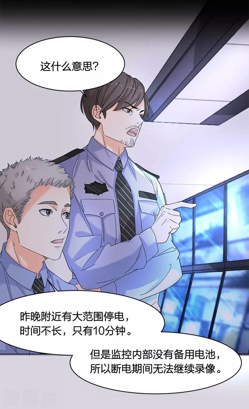 第12话 不用偷偷摸摸的-第12话