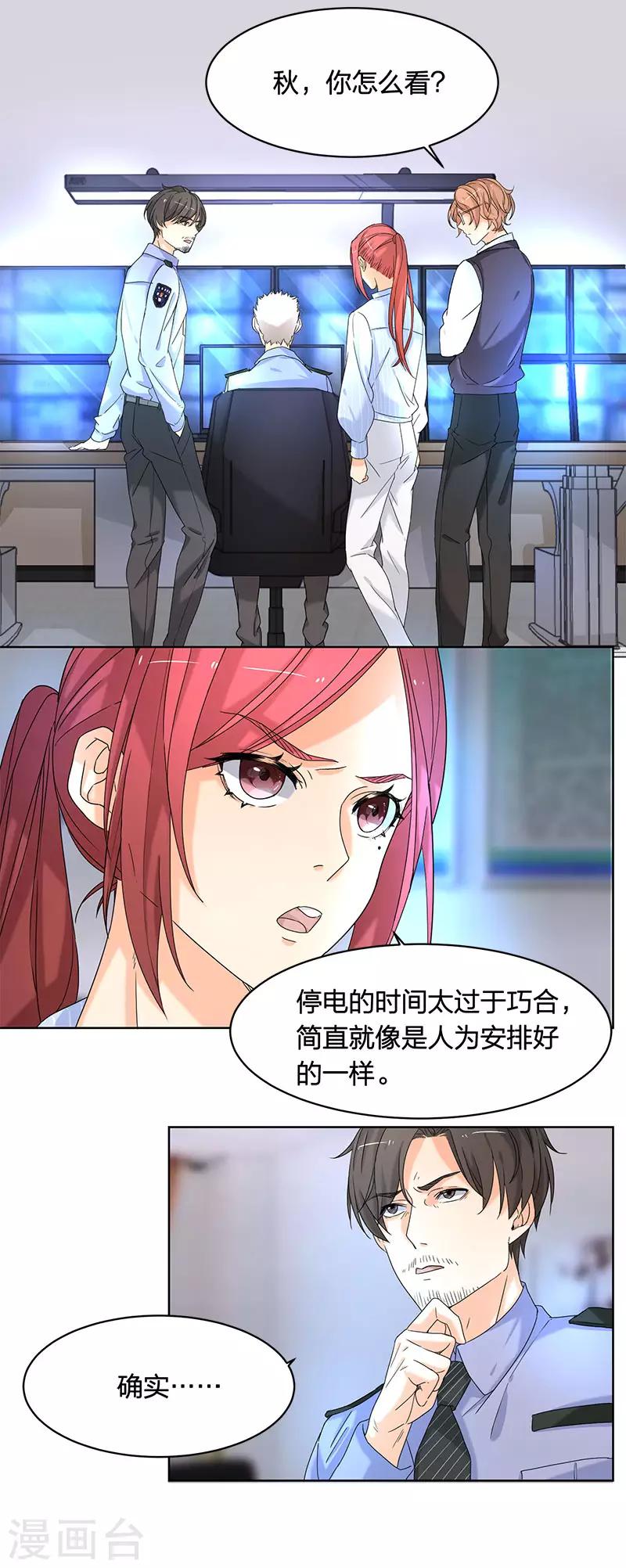 第12话 不用偷偷摸摸的-第12话