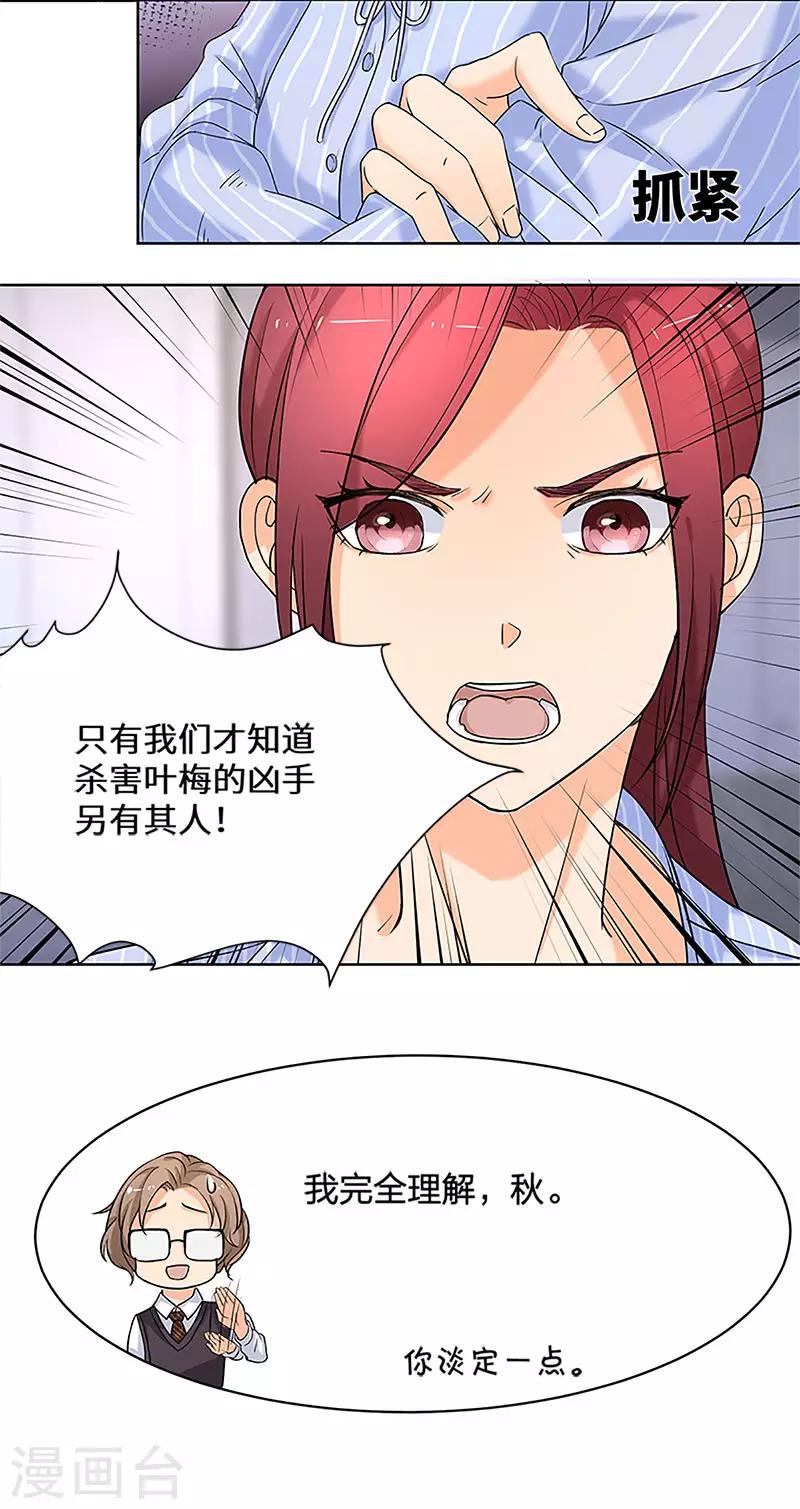 第12话 不用偷偷摸摸的-第12话