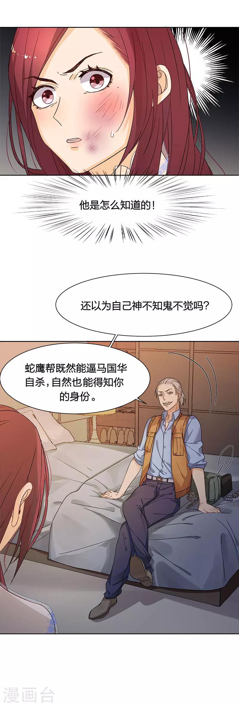 第14话 你这个疯子-第14话