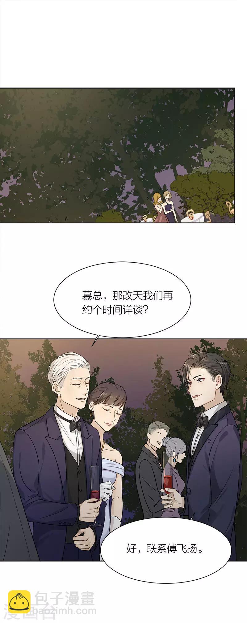 第14话 你这个疯子-第14话