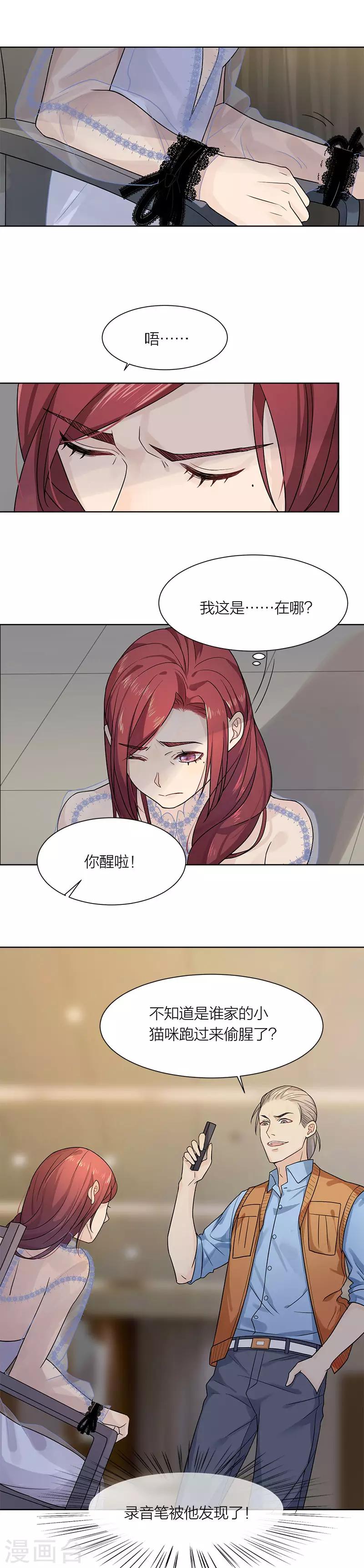 第14话 你这个疯子-第14话