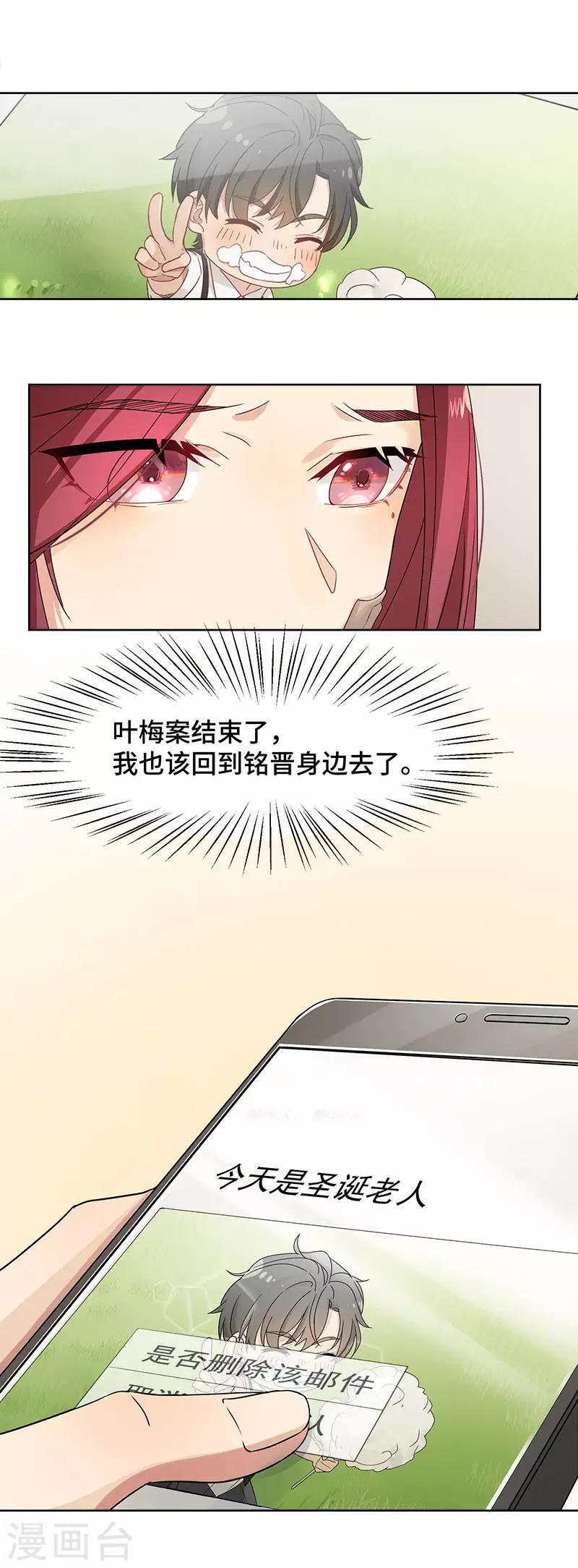 第16话 不会再让你遇到危险-第16话