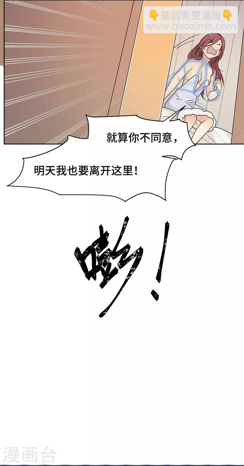 第16话 不会再让你遇到危险-第16话