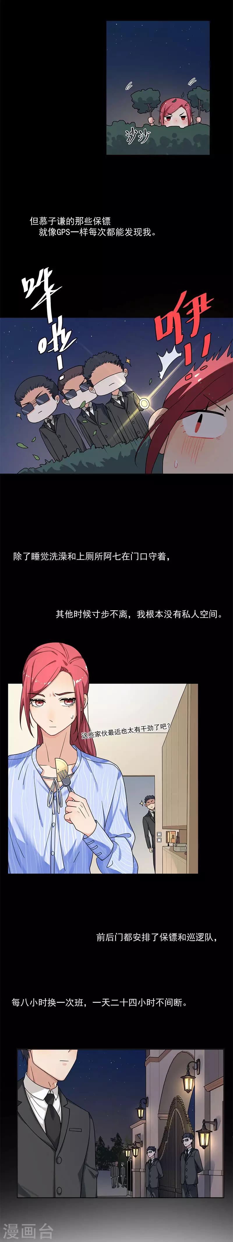 第18话 乖乖在家待着-第18话
