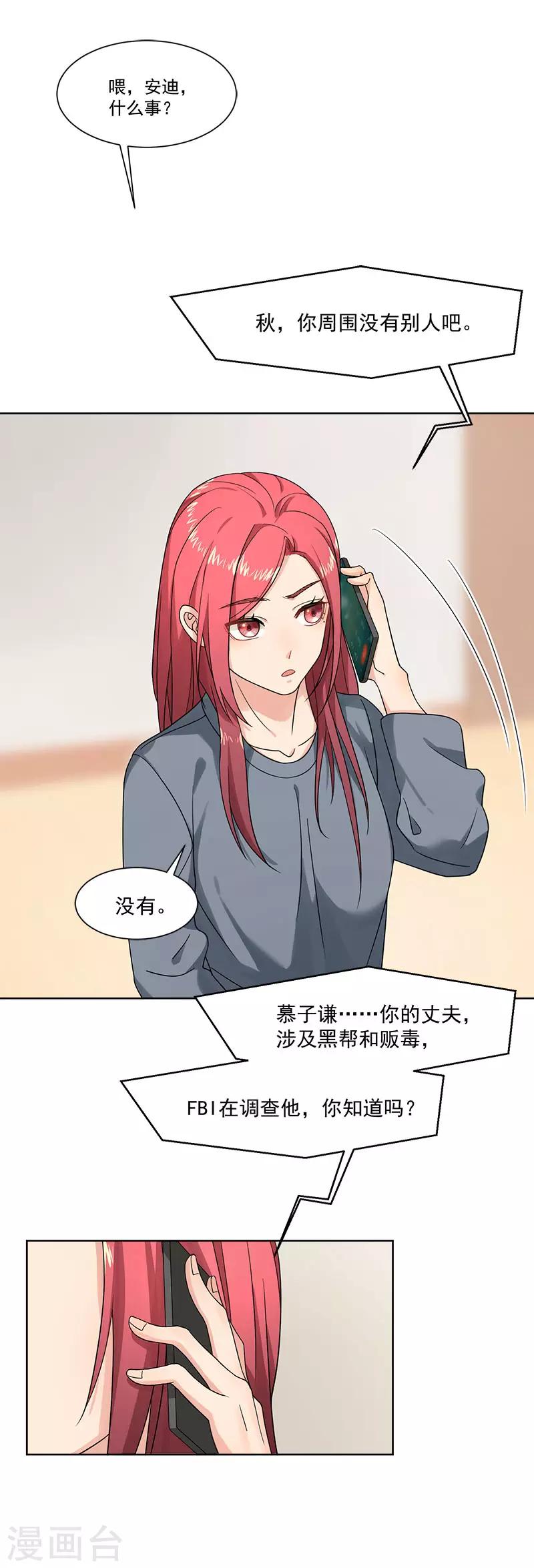 第18话 乖乖在家待着-第18话