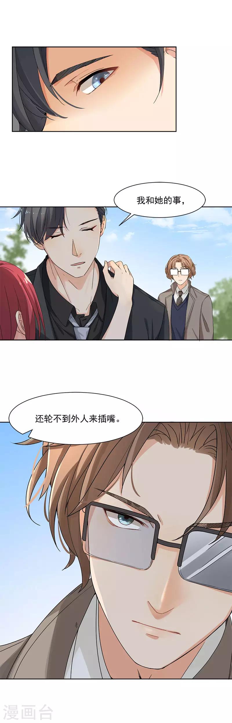 第18话 乖乖在家待着-第18话