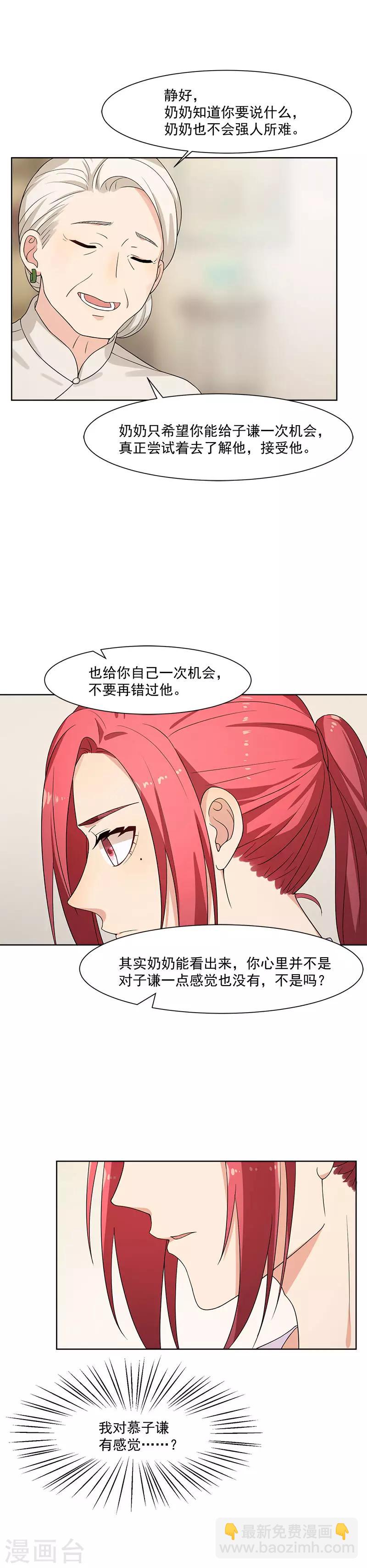 第20话 试着去了解他-第20话