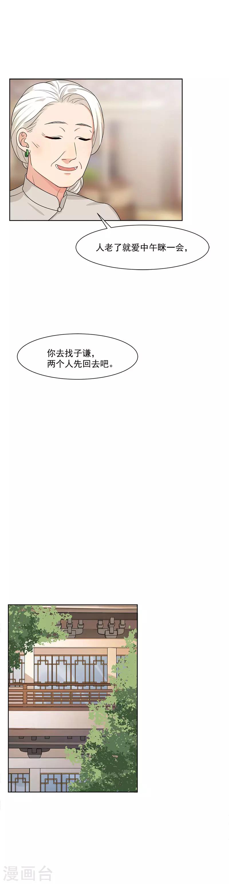 第20话 试着去了解他-第20话