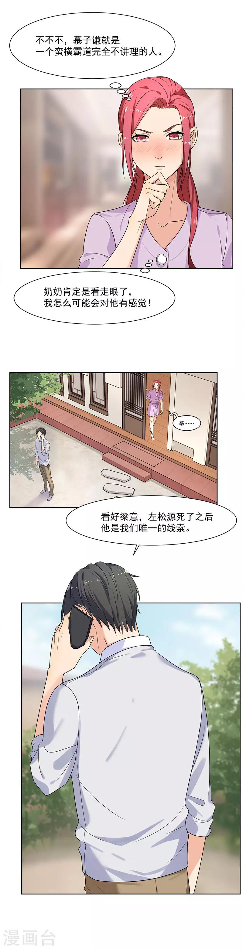 第20话 试着去了解他-第20话