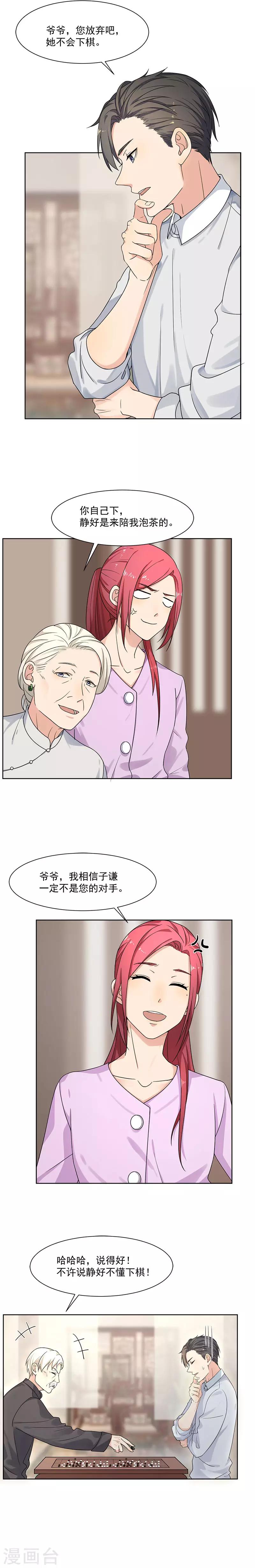 第20话 试着去了解他-第20话