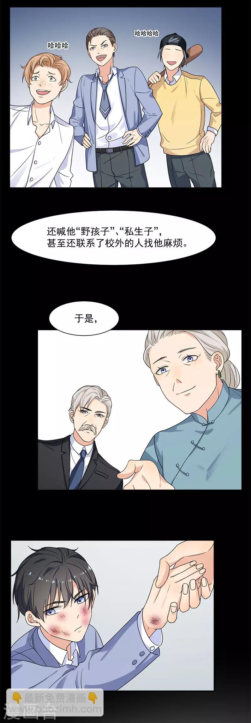 第20话 试着去了解他-第20话