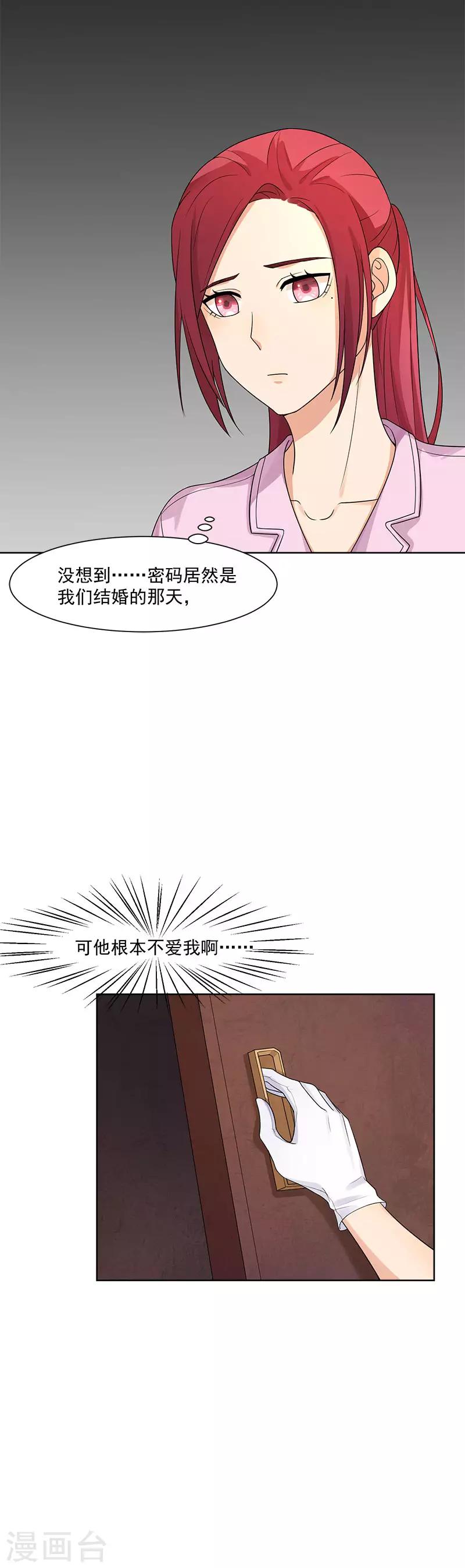 第22话 慕子谦的书房-第22话