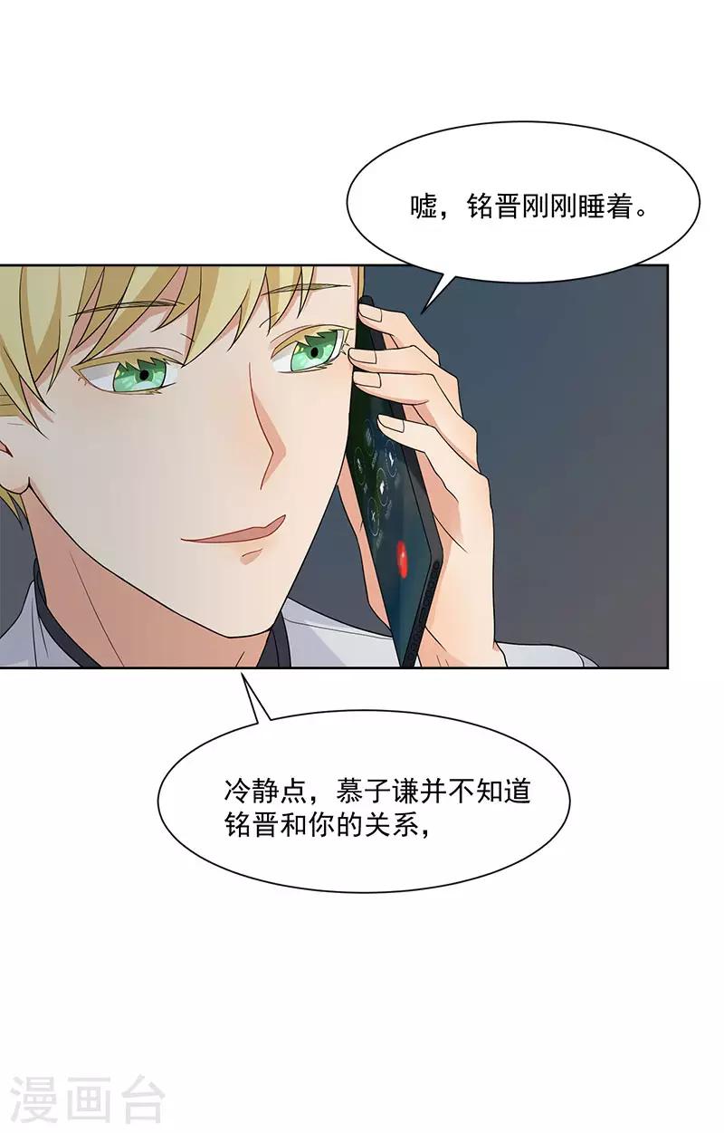 第24话 男人之间的战争-第24话