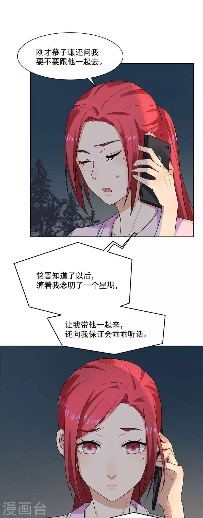 第24话 男人之间的战争-第24话
