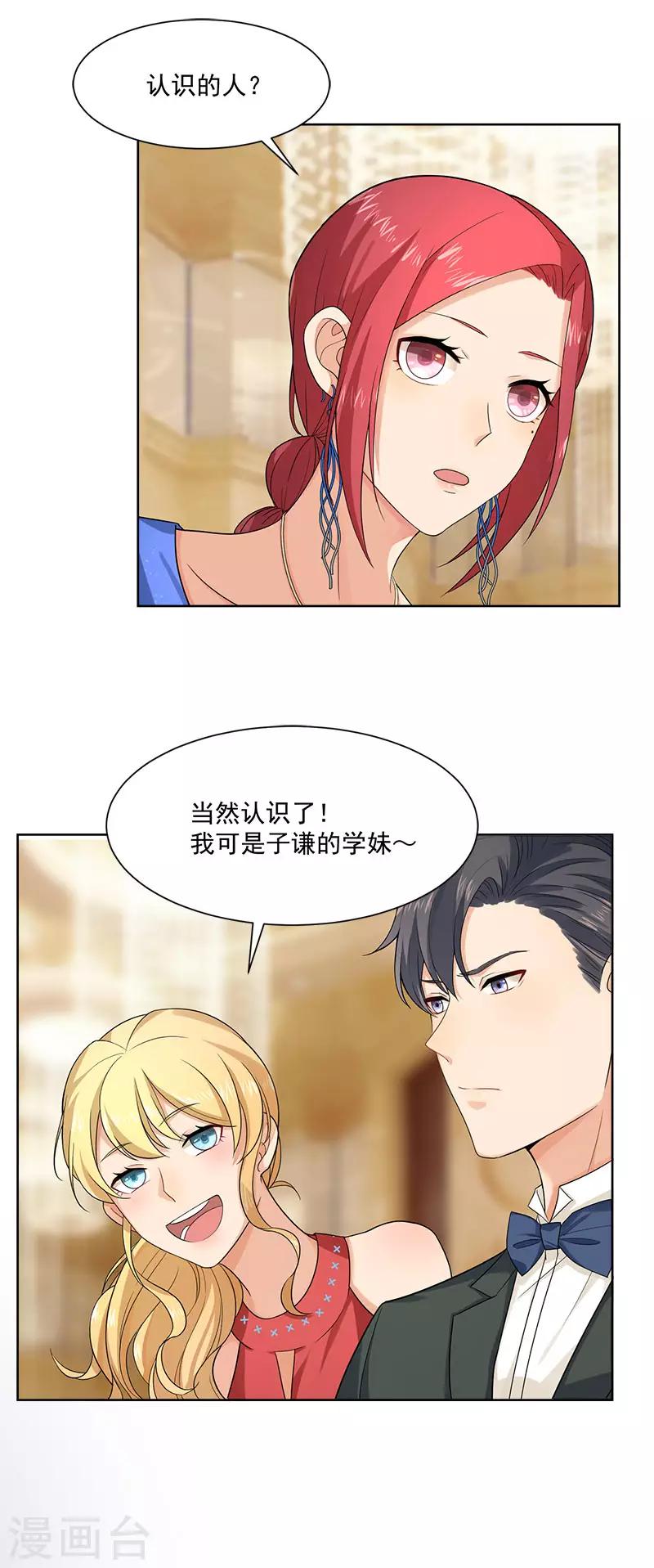 第26话 离她远点-第26话