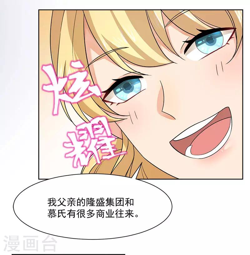 第26话 离她远点-第26话