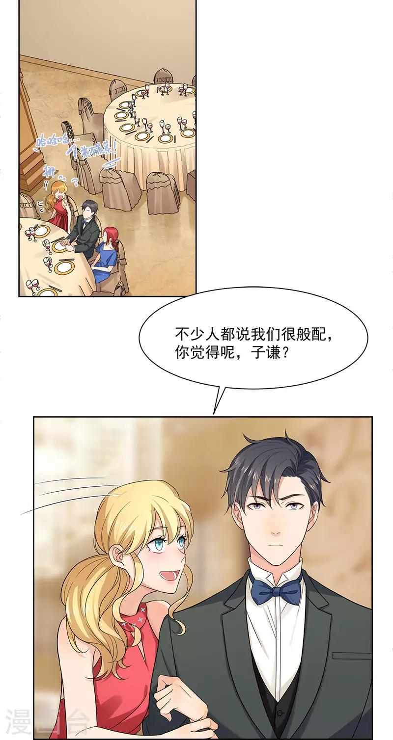 第26话 离她远点-第26话
