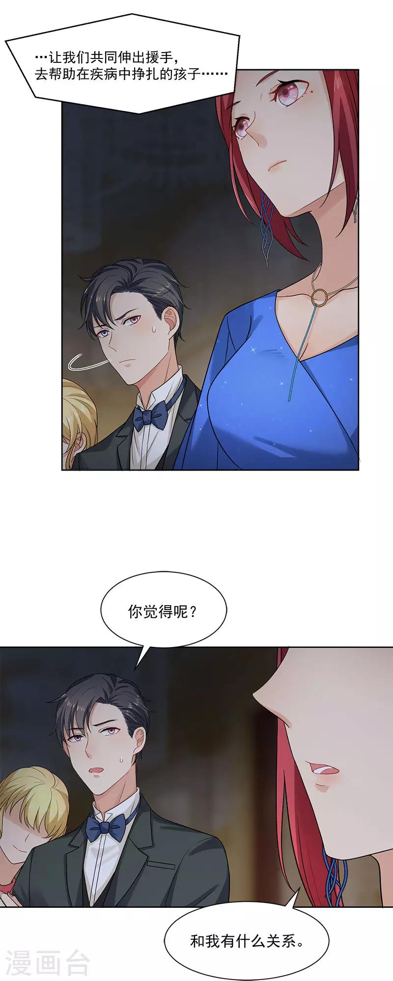 第26话 离她远点-第26话