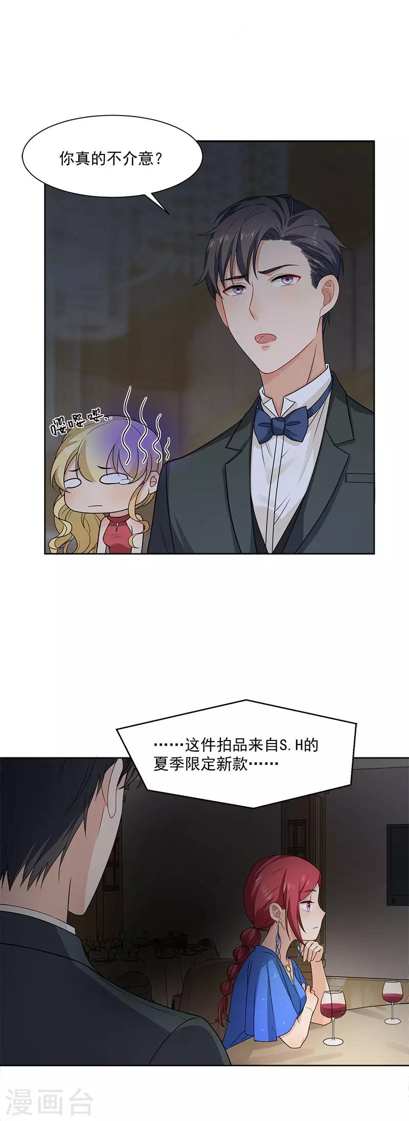 第26话 离她远点-第26话