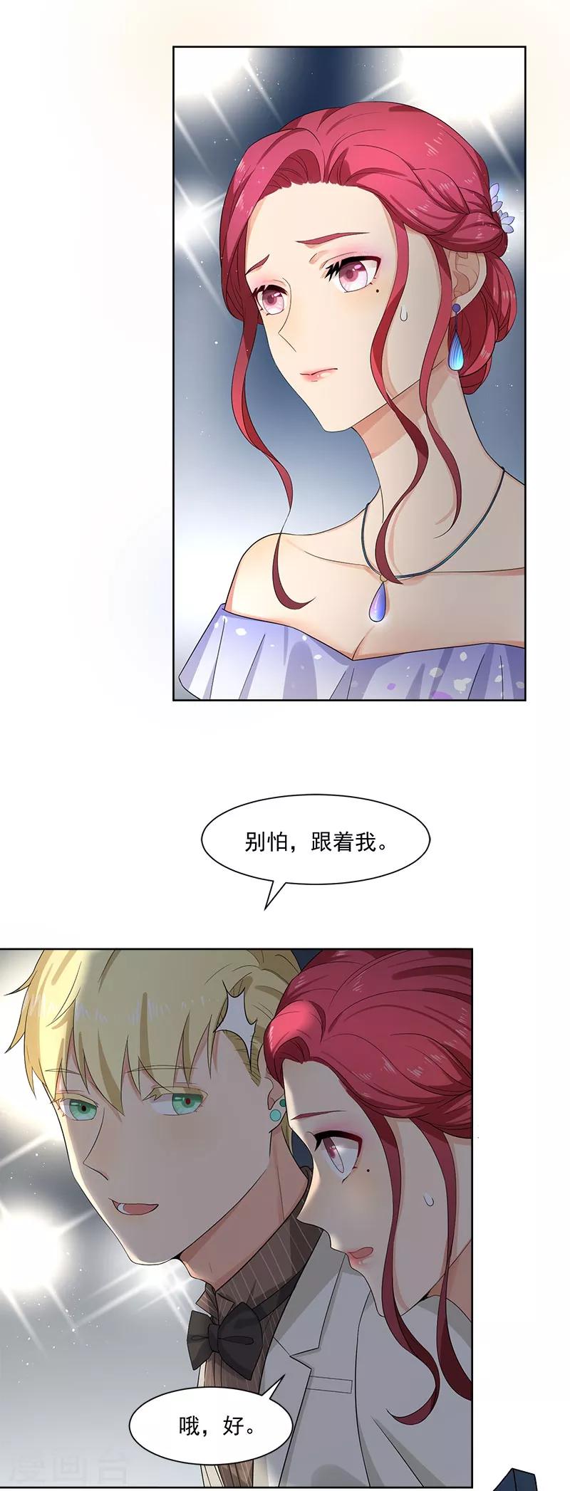 第28话 最合适的人-第28话