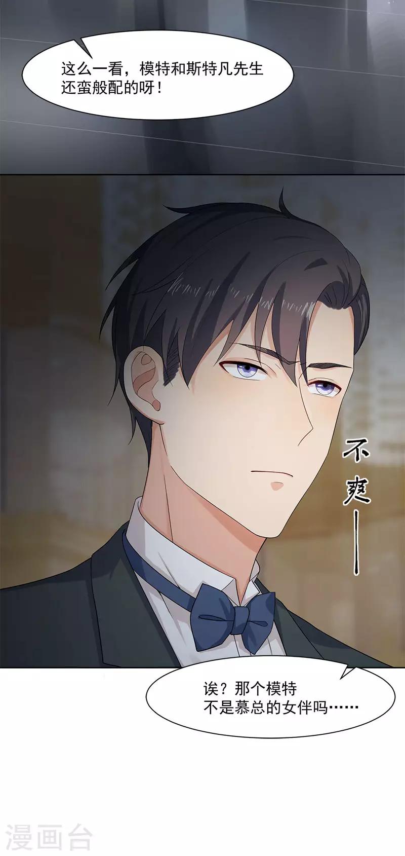 第28话 最合适的人-第28话