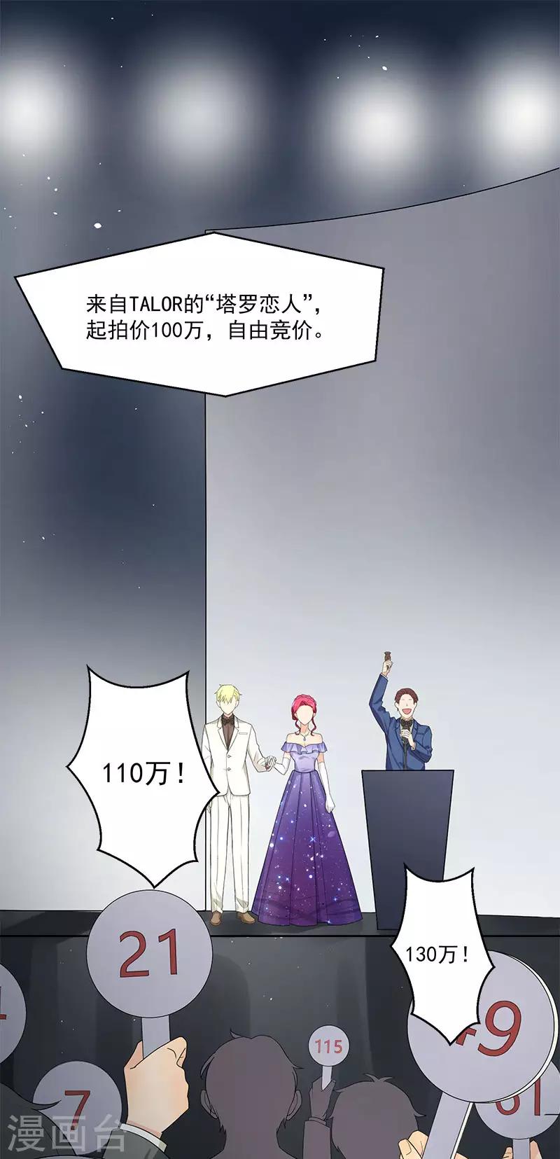第28话 最合适的人-第28话