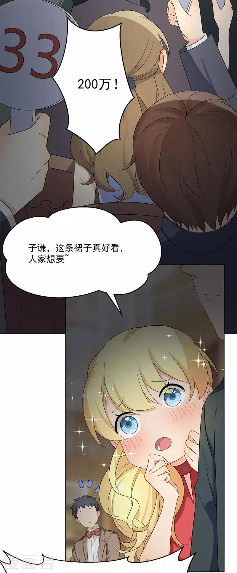第28话 最合适的人-第28话