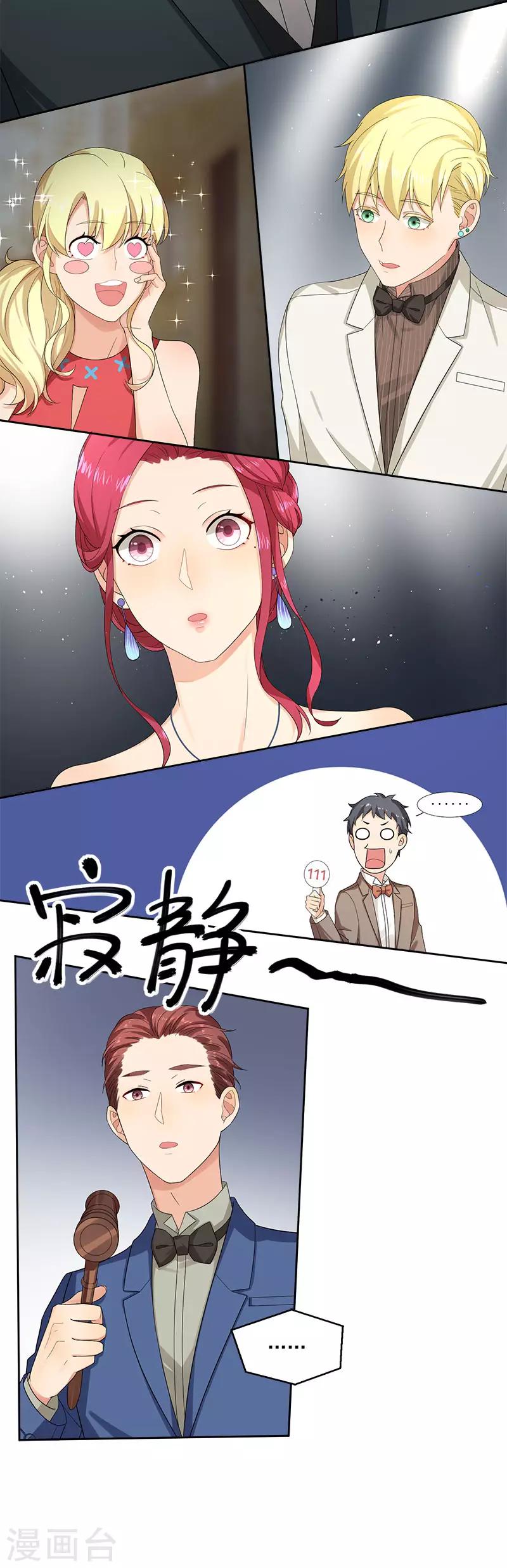 第28话 最合适的人-第28话