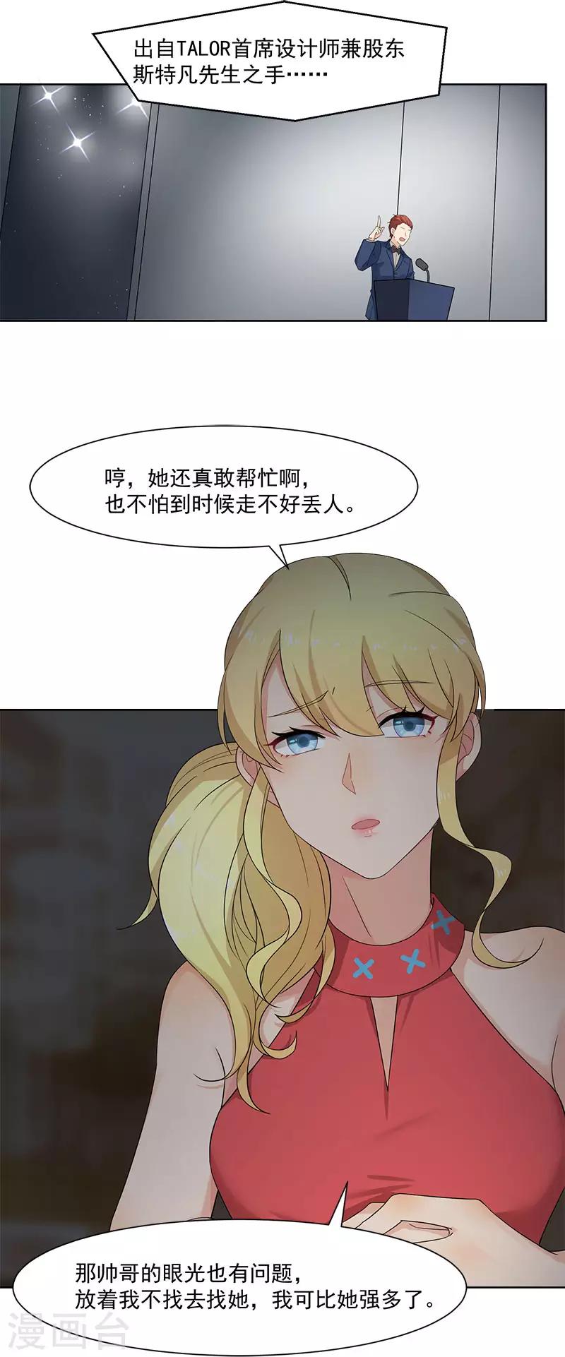 第28话 最合适的人-第28话