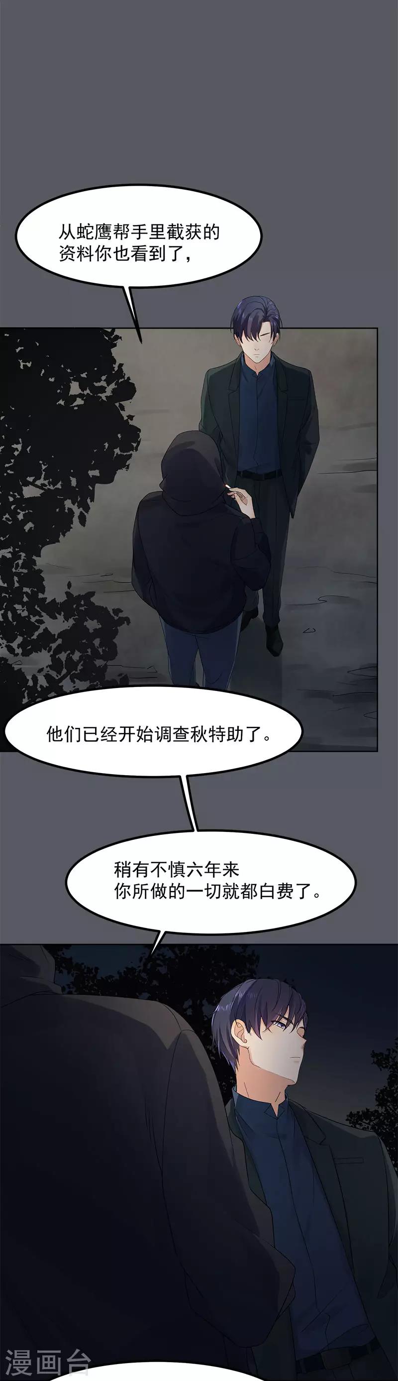 第30话 两个幼稚鬼-第30话