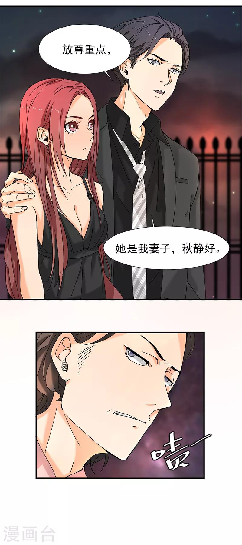 第4话 我可不是好欺负的-第4话