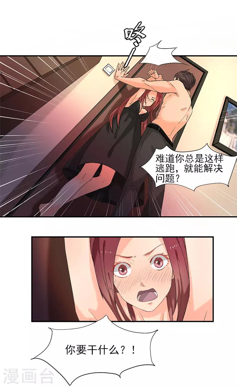 第4话 我可不是好欺负的-第4话