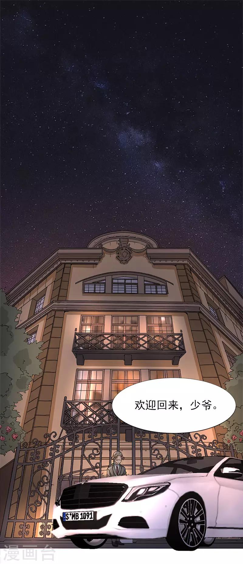 第4话 我可不是好欺负的-第4话