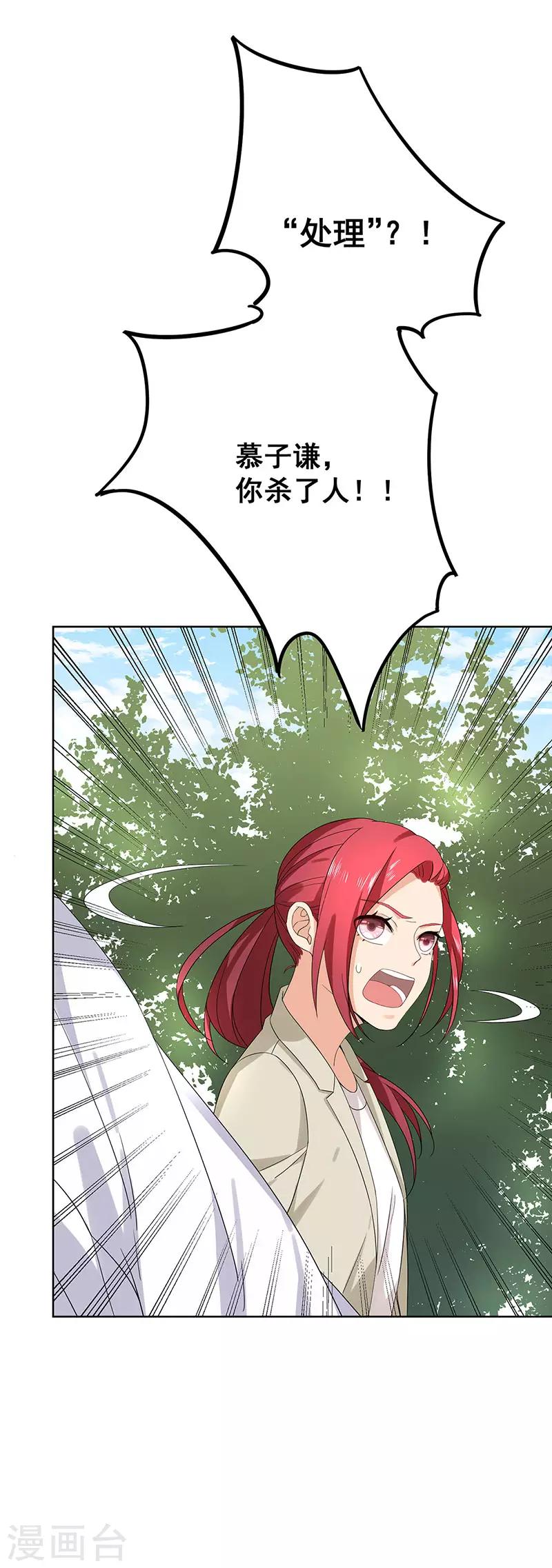 第32话 插翅难逃-第32话