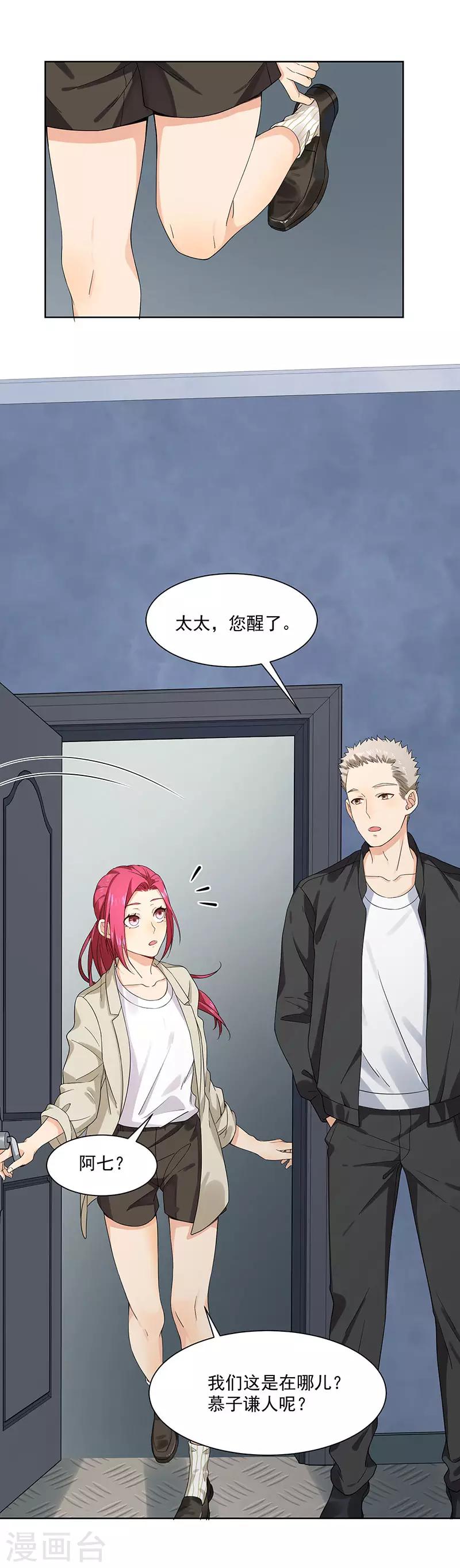 第32话 插翅难逃-第32话