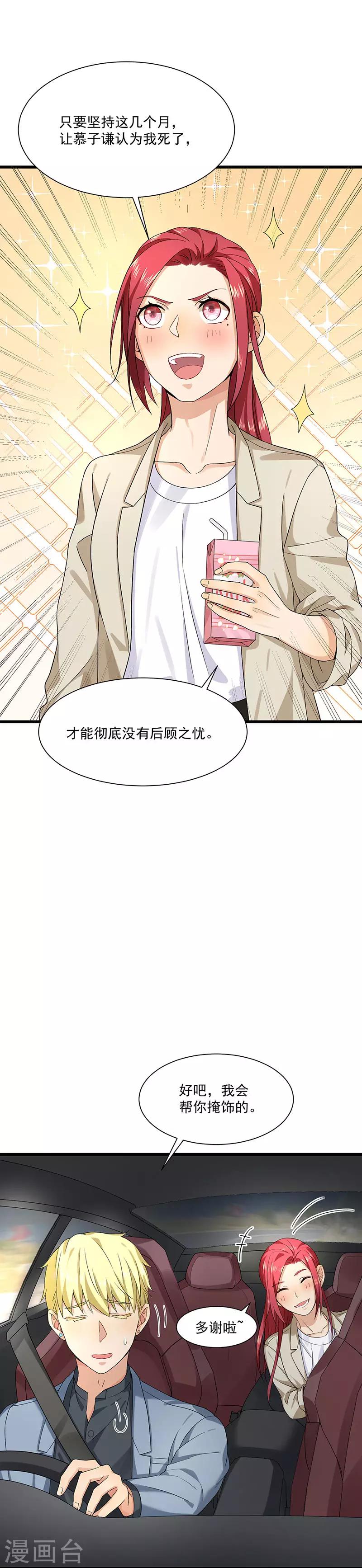 第34话 母子相见-第34话