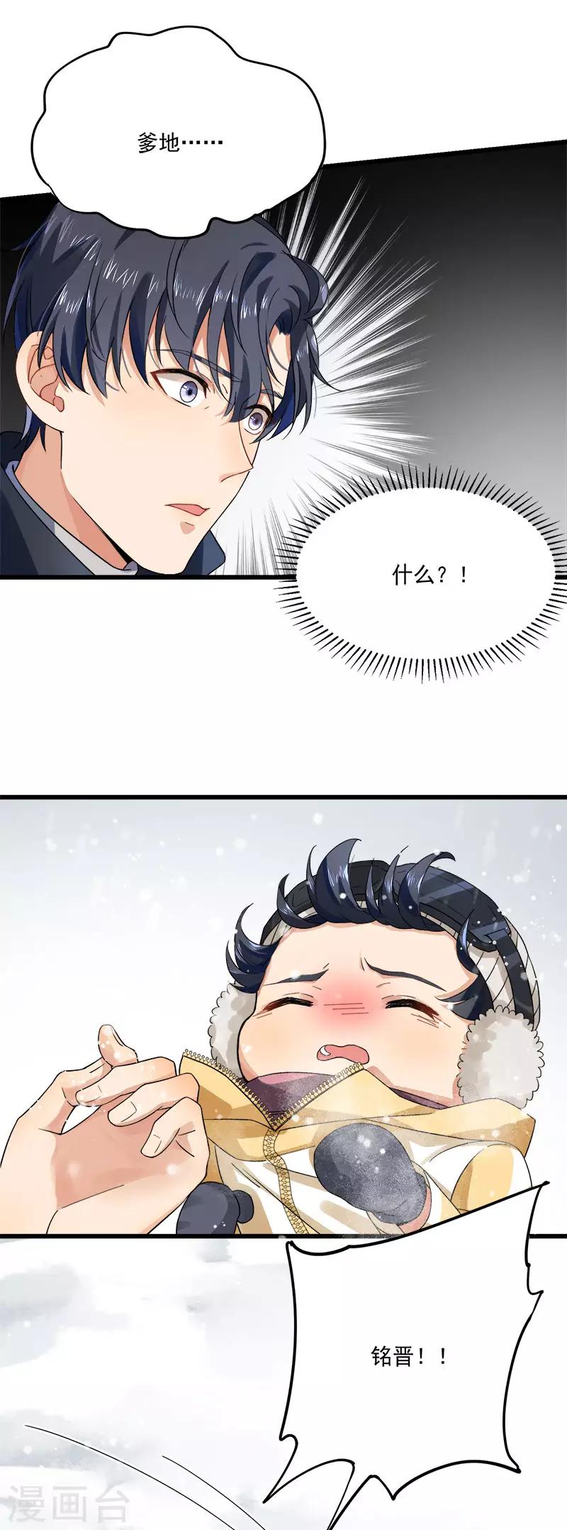 第36话 想吃爹地做的饭-第36话
