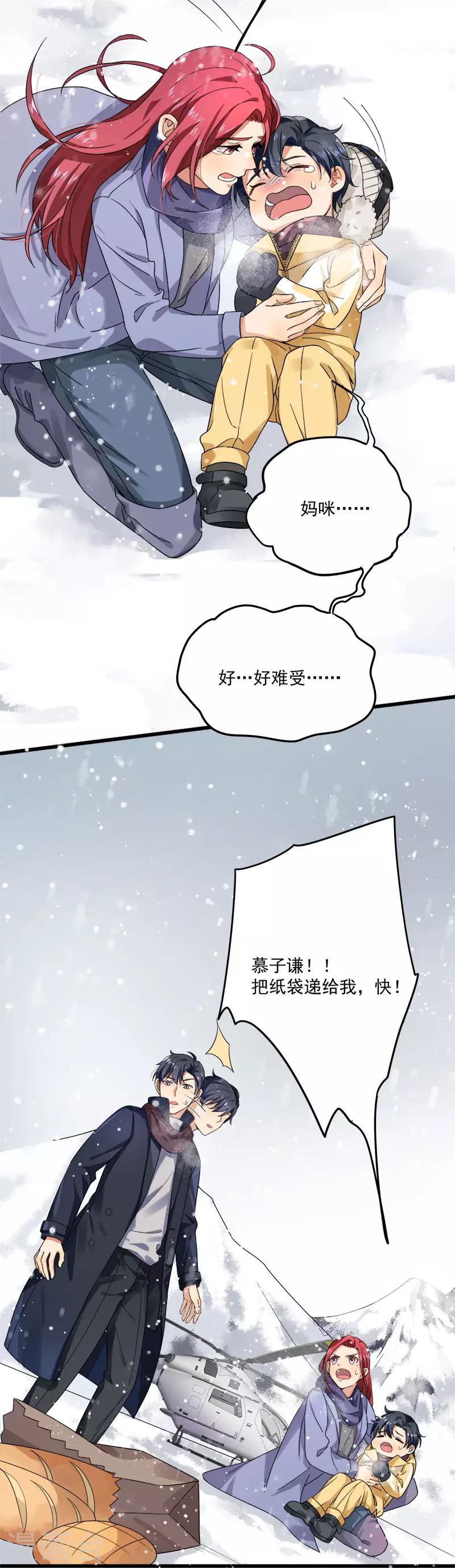 第36话 想吃爹地做的饭-第36话