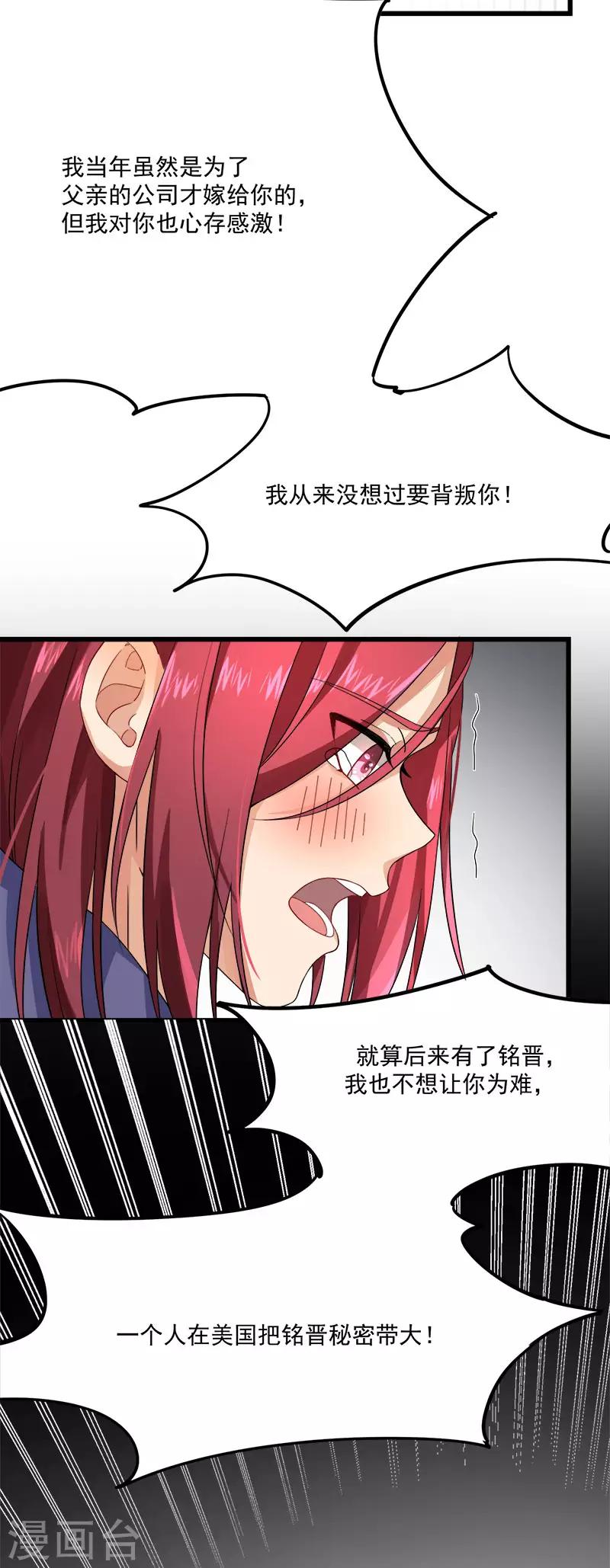 第36话 想吃爹地做的饭-第36话