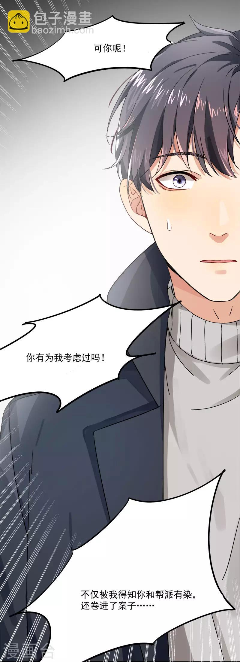 第36话 想吃爹地做的饭-第36话