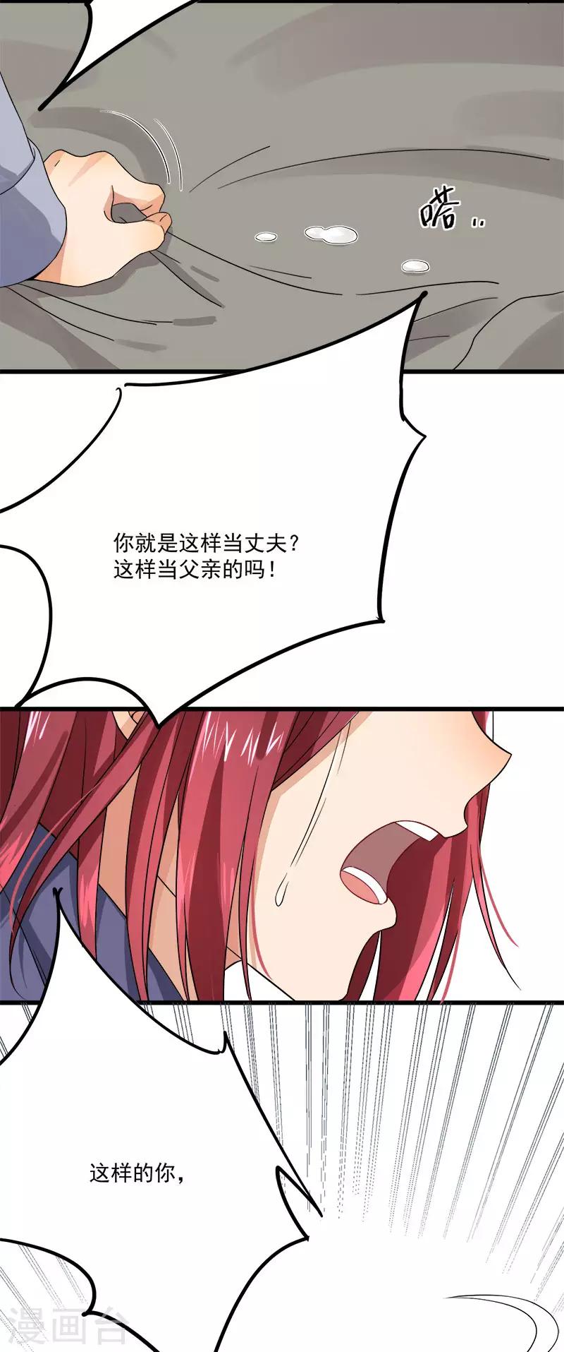 第36话 想吃爹地做的饭-第36话