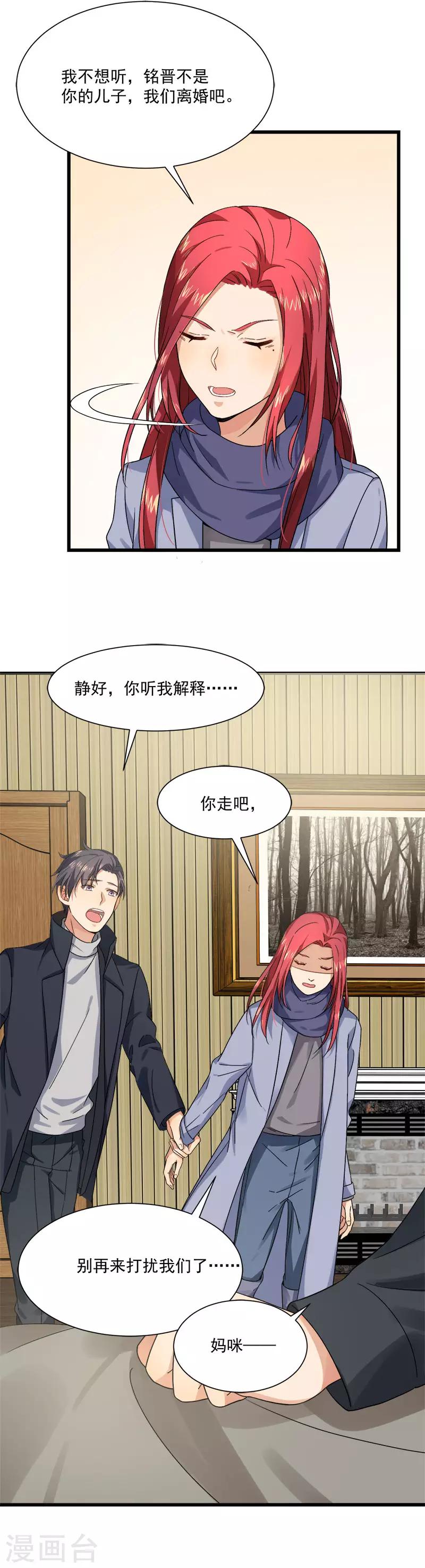 第36话 想吃爹地做的饭-第36话
