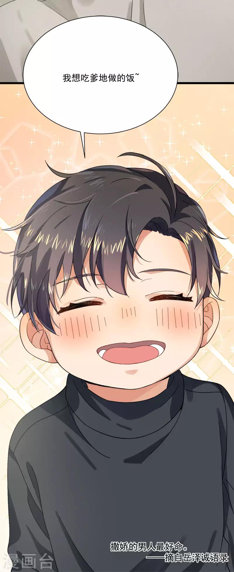 第36话 想吃爹地做的饭-第36话