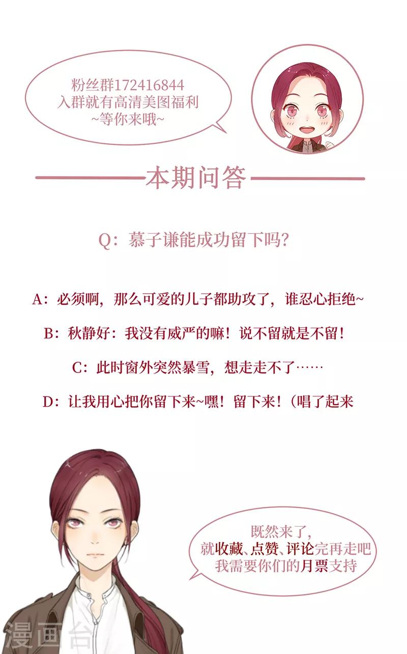 第36话 想吃爹地做的饭-第36话
