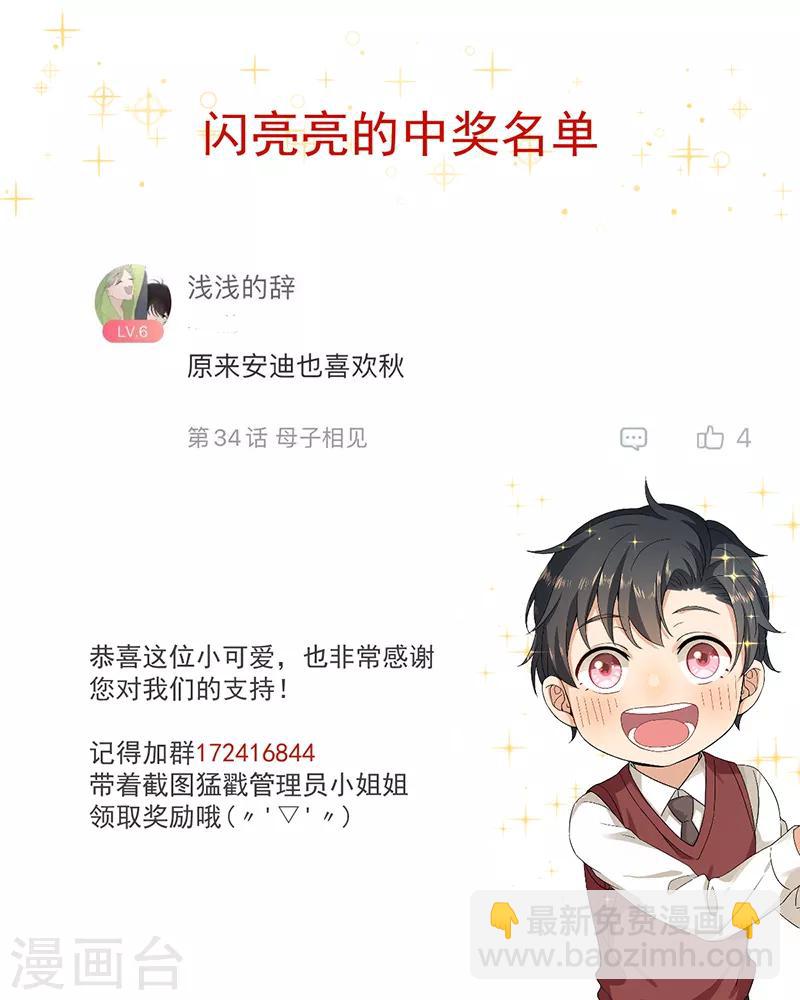 第36话 想吃爹地做的饭-第36话